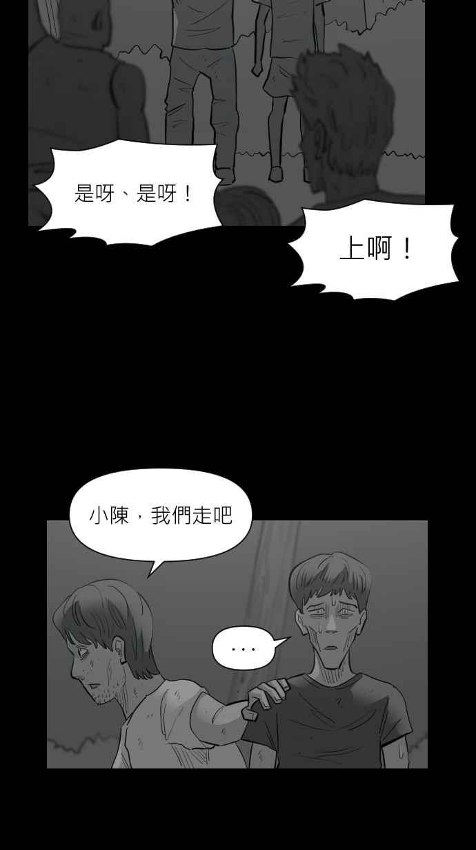 黑盒子 [第334话] 心灵密令(9) 第12页