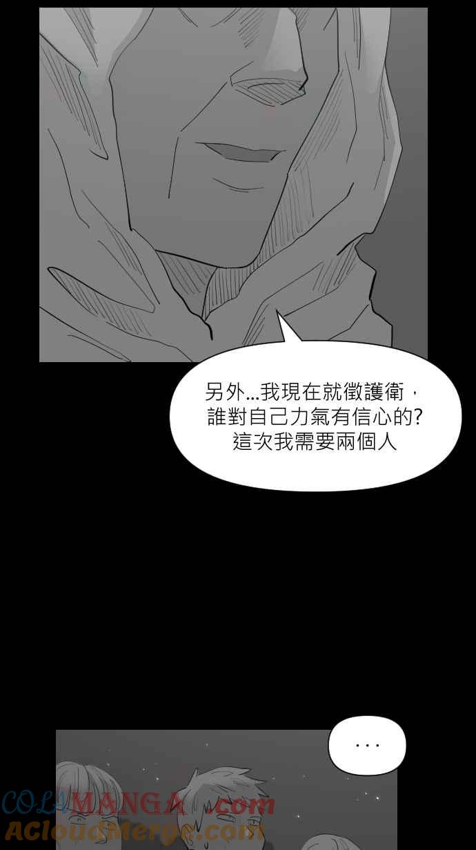 黑盒子 [第334话] 心灵密令(9) 第33页