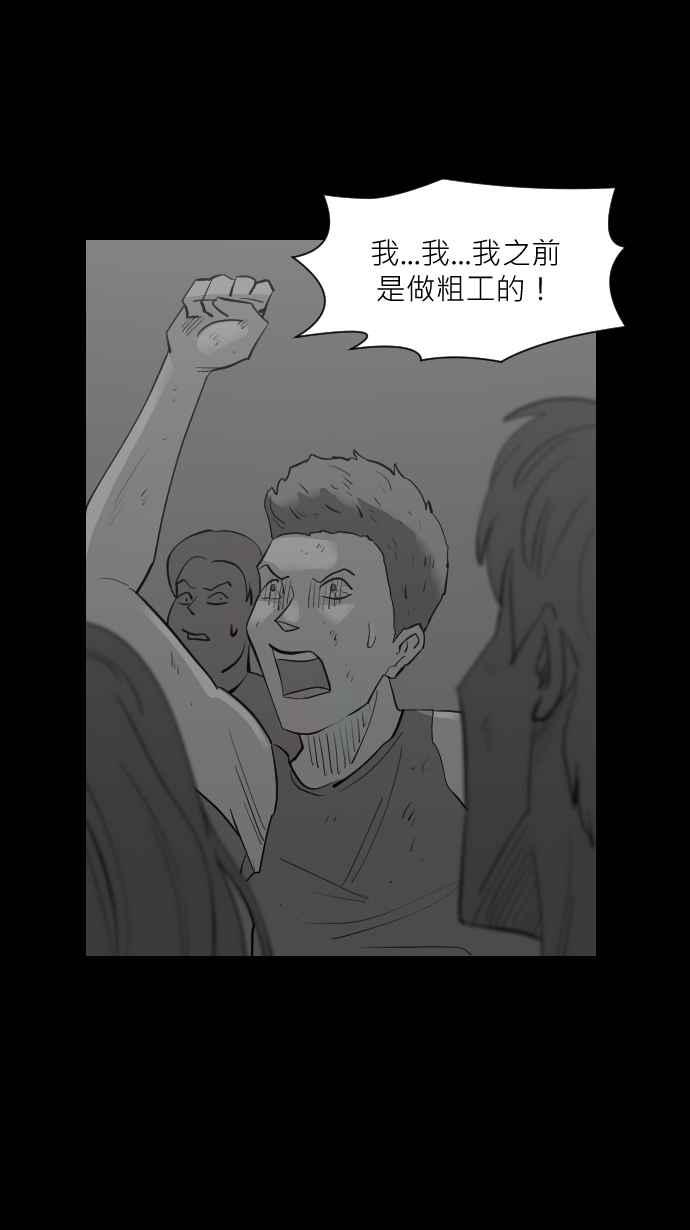 黑盒子 [第334话] 心灵密令(9) 第36页