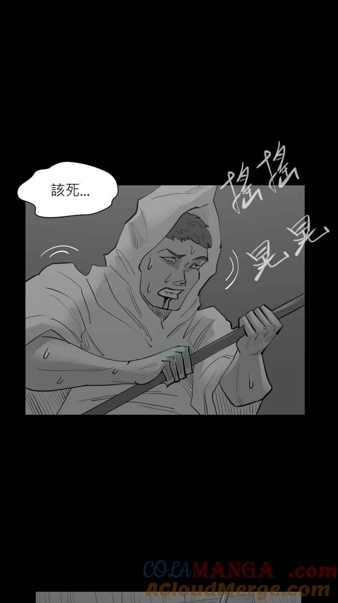 黑盒子 [第334话] 心灵密令(9) 第7页