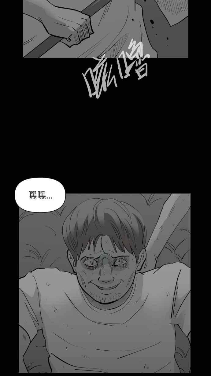 黑盒子 [第334话] 心灵密令(9) 第6页