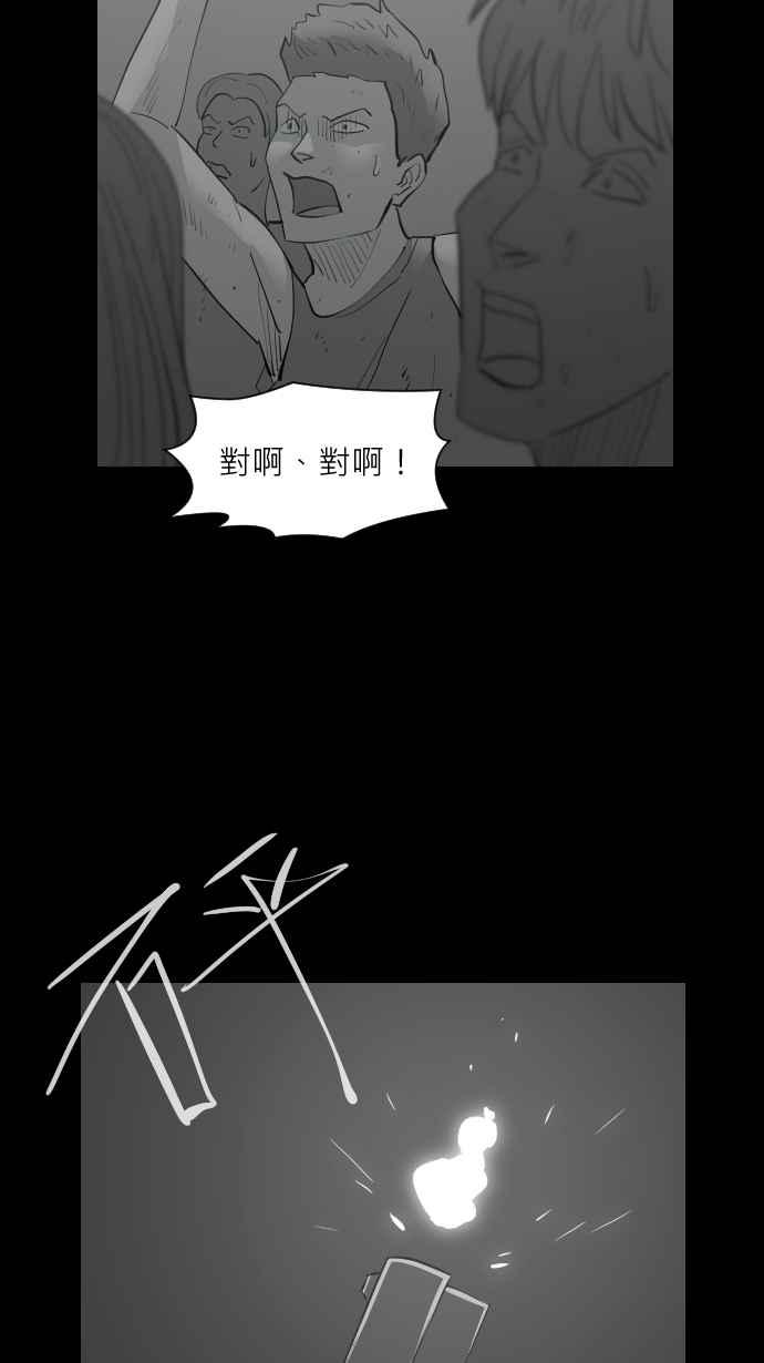 黑盒子 [第334话] 心灵密令(9) 第26页
