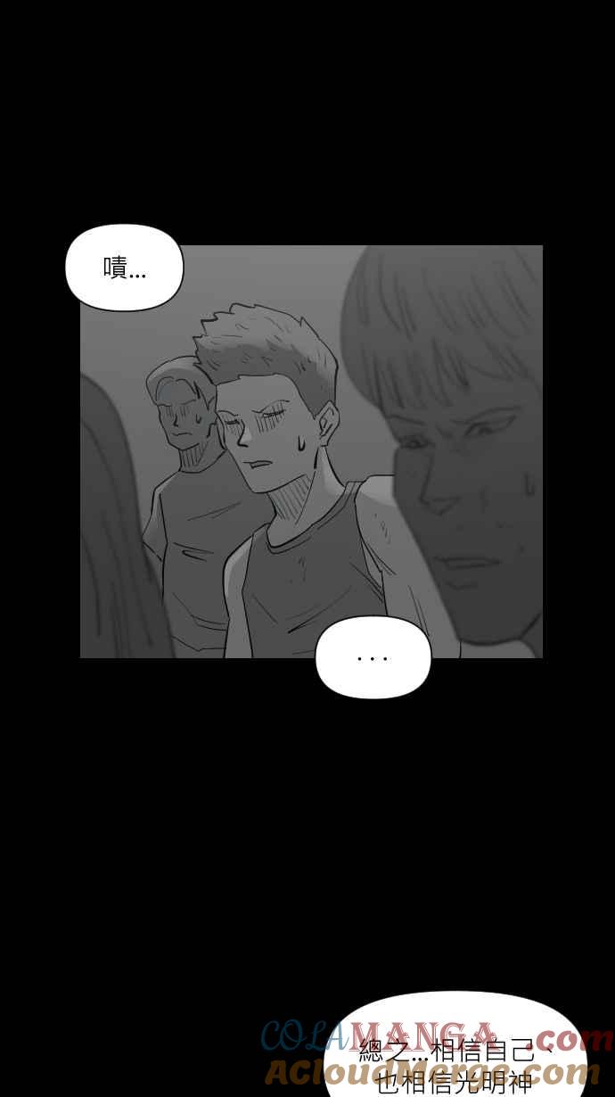 黑盒子 [第334话] 心灵密令(9) 第31页