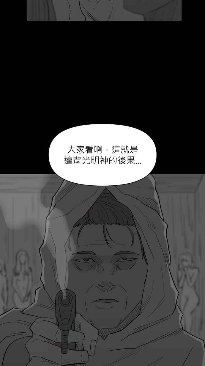 黑盒子 [第334话] 心灵密令(9) 第18页