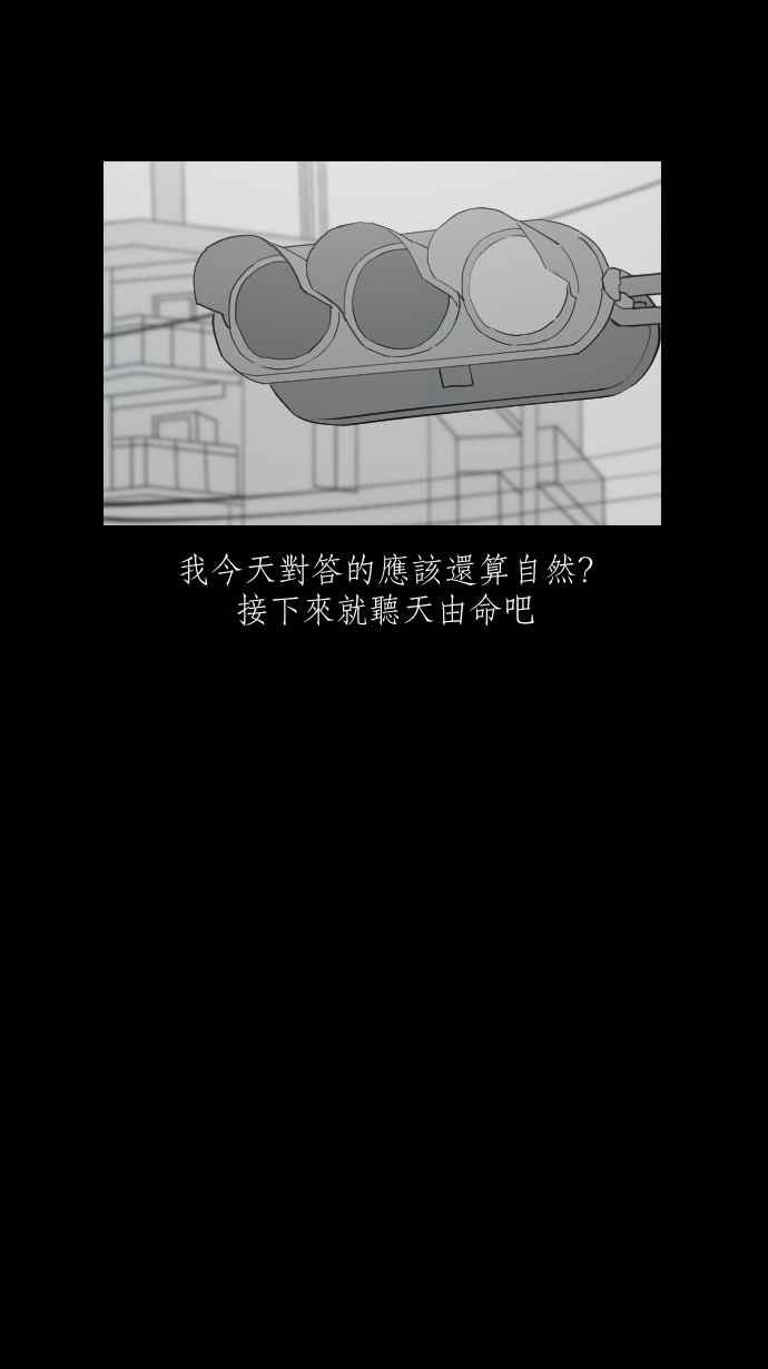 黑盒子 [第338话] 下午茶(1) 第32页
