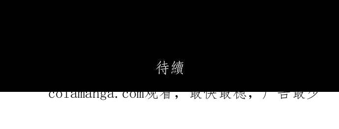 黑盒子 [第338话] 下午茶(1) 第36页