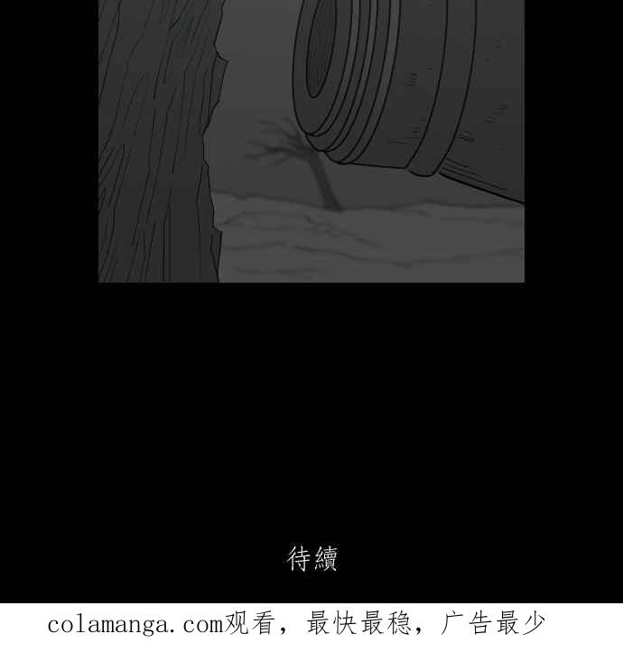 黑盒子 [第340话] 大朋友齐打交(1) 第42页