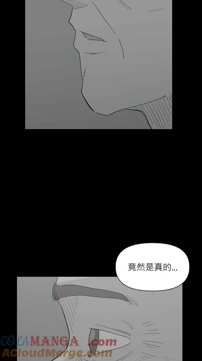 黑盒子 [第343话] 馀忆童稚时(2) 第39页