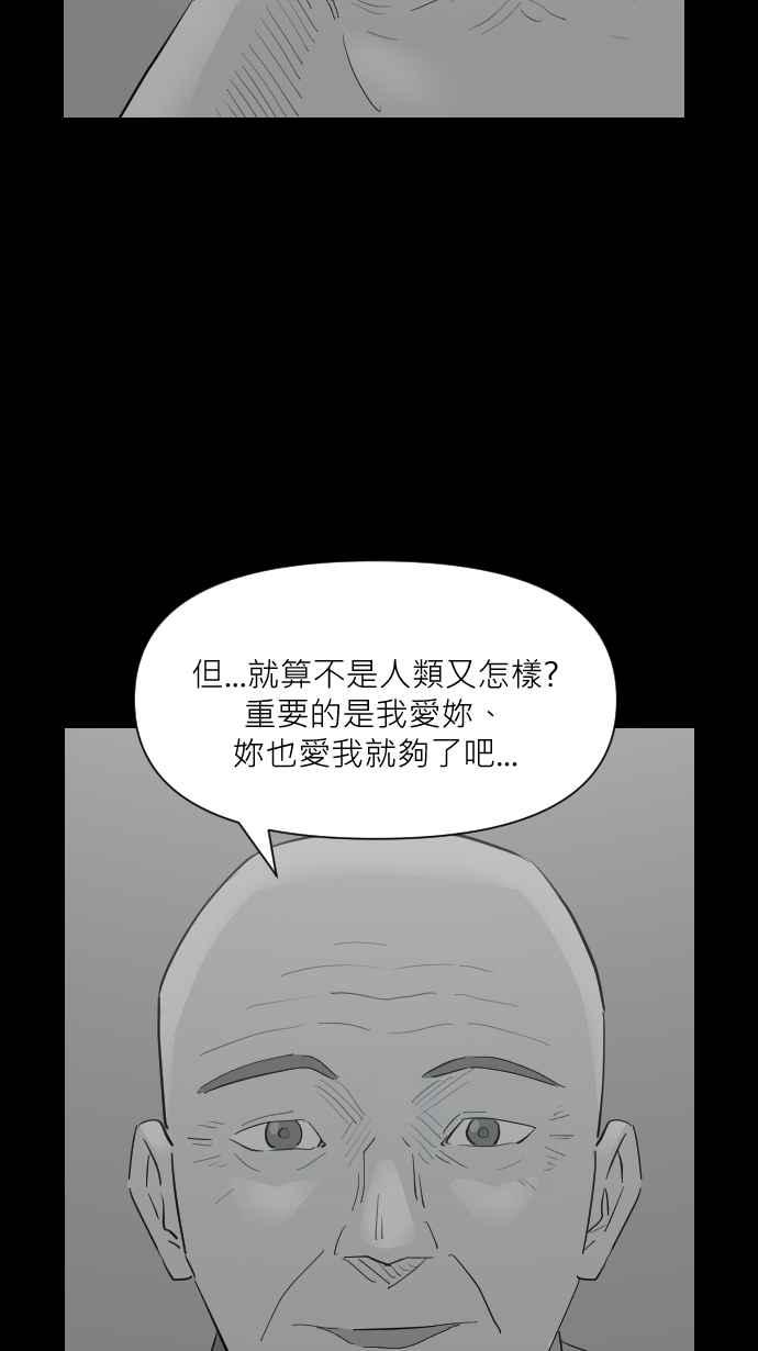 黑盒子 [第343话] 馀忆童稚时(2) 第40页