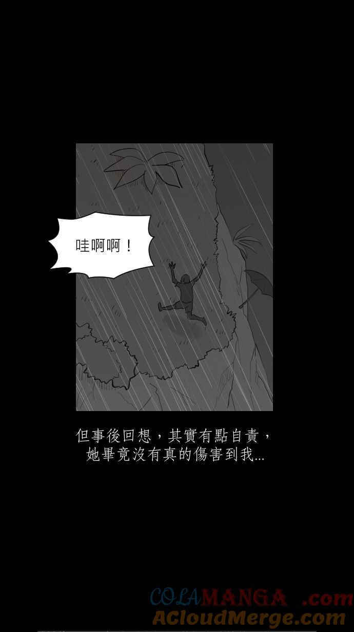 黑盒子 [第343话] 馀忆童稚时(2) 第33页