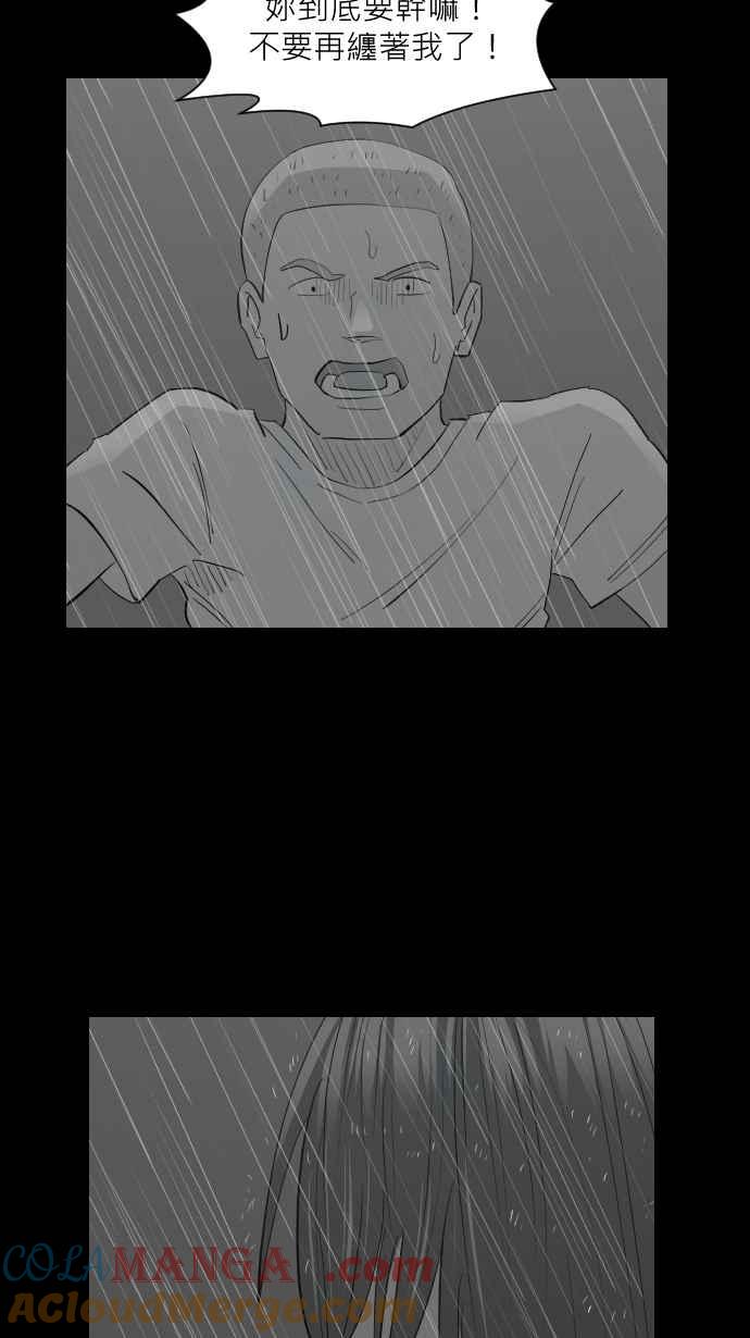 黑盒子 [第343话] 馀忆童稚时(2) 第17页