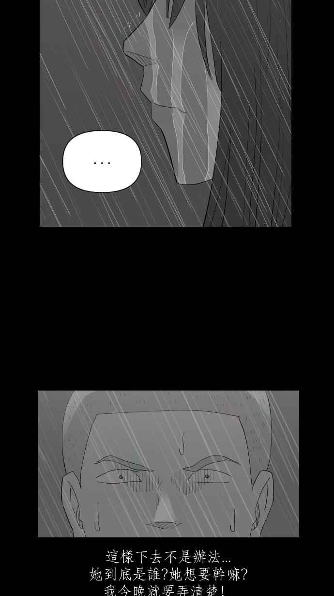 黑盒子 [第343话] 馀忆童稚时(2) 第18页