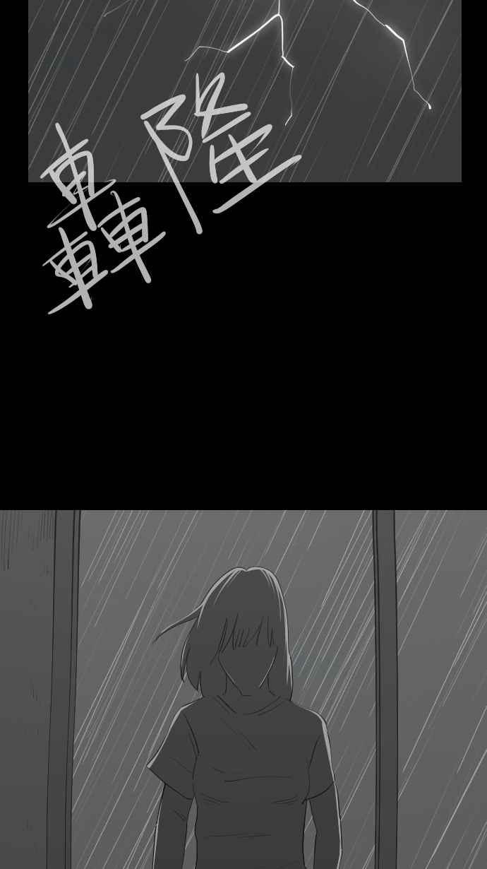 黑盒子 [第343话] 馀忆童稚时(2) 第10页