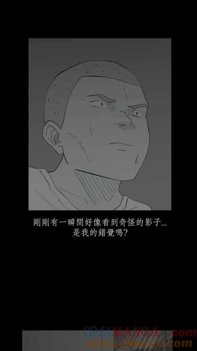 黑盒子 [第343话] 馀忆童稚时(2) 第13页