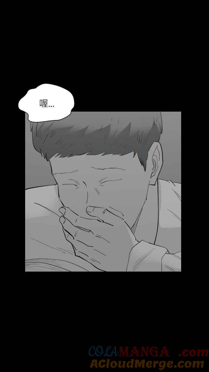 黑盒子 [第343话] 馀忆童稚时(2) 第5页