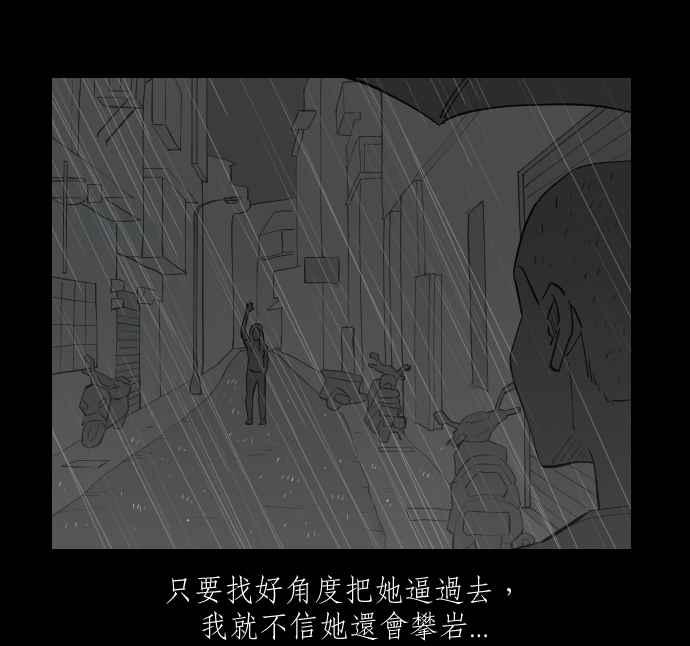 黑盒子 [第343话] 馀忆童稚时(2) 第22页