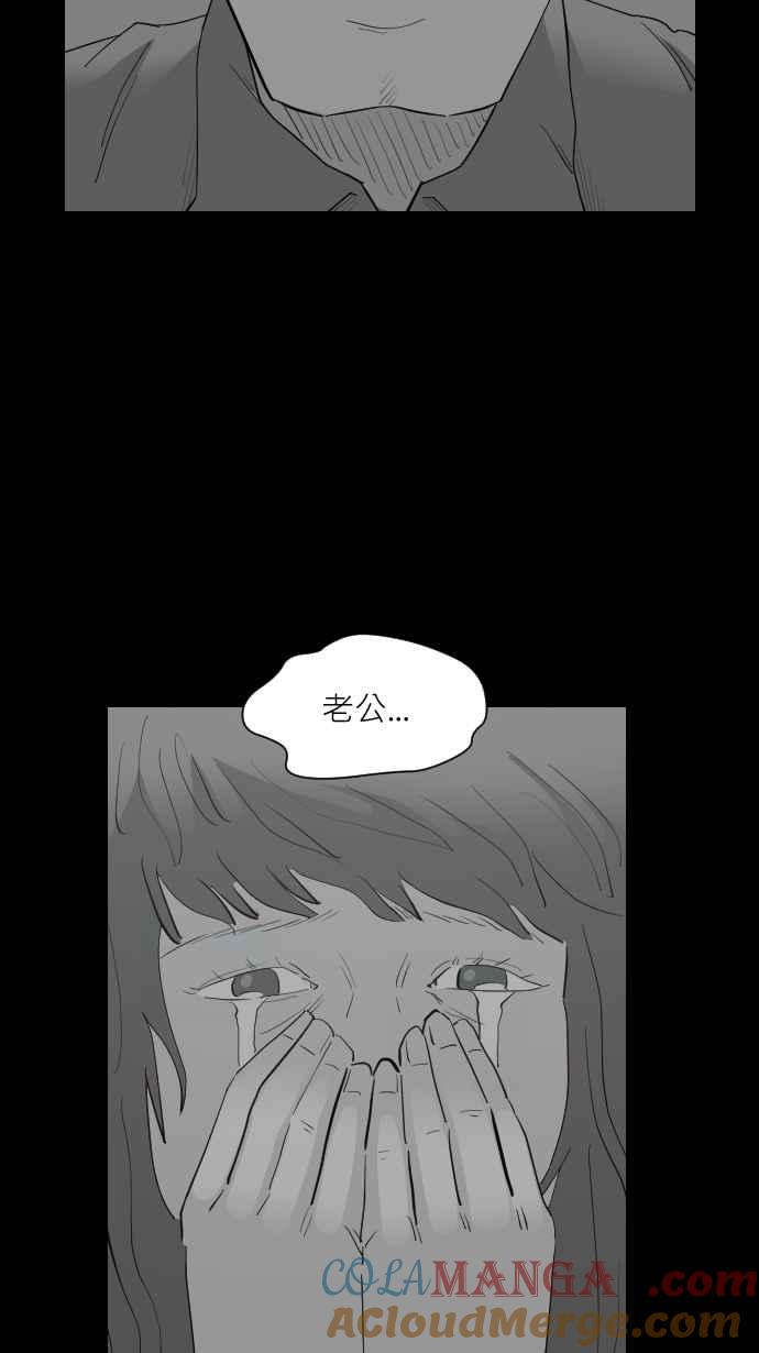 黑盒子 [第343话] 馀忆童稚时(2) 第41页