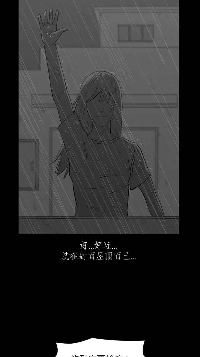 黑盒子 [第343话] 馀忆童稚时(2) 第16页