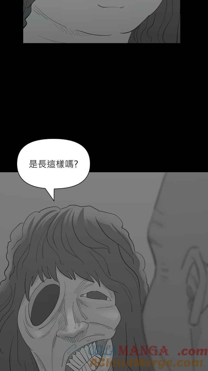 黑盒子 [第343话] 馀忆童稚时(2) 第37页