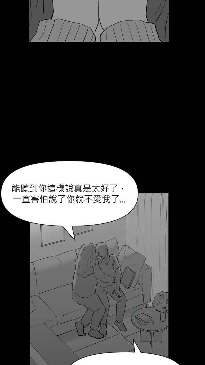 黑盒子 [第343话] 馀忆童稚时(2) 第42页