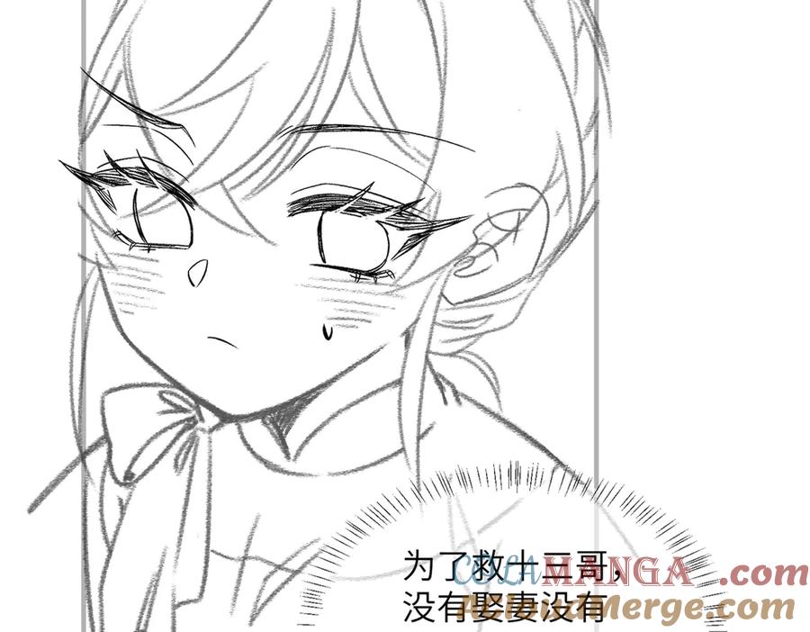 暴君一家靠听她心声续命 第6话 娘亲威武 第109页
