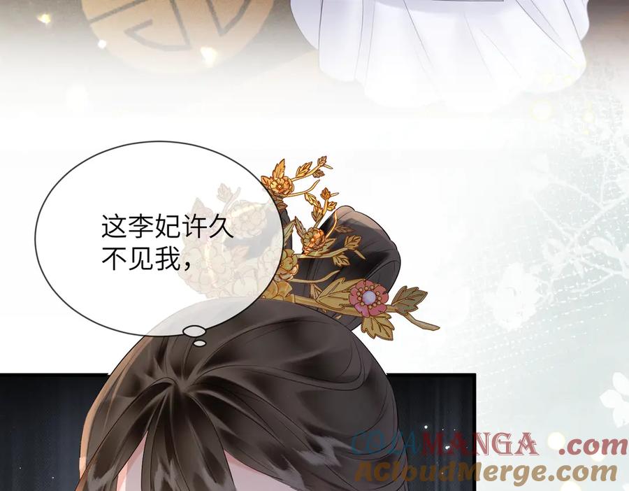 暴君一家靠听她心声续命 第6话 娘亲威武 第65页