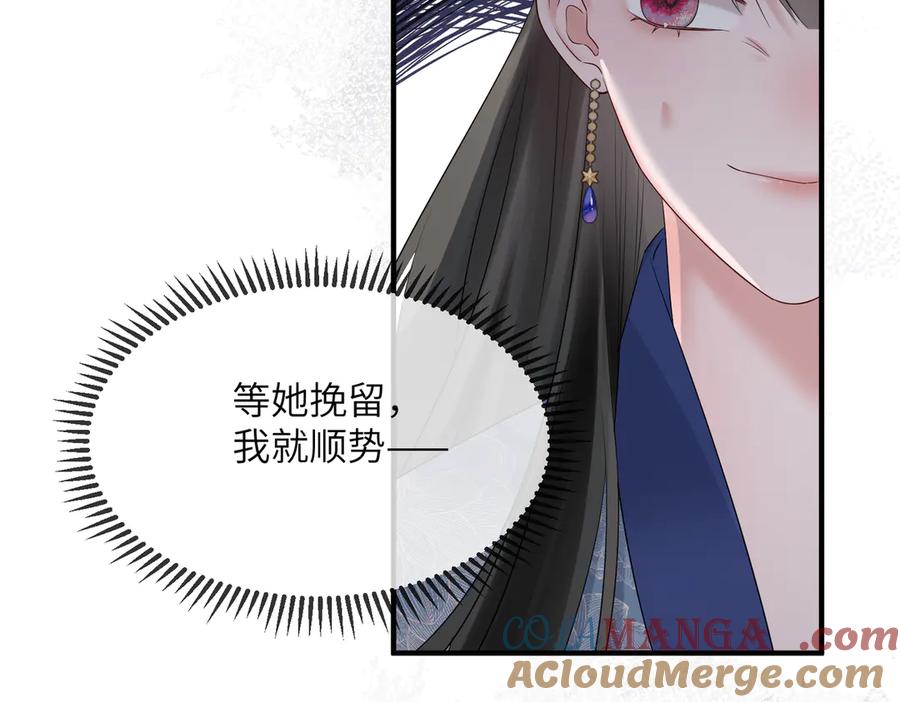 暴君一家靠听她心声续命 第6话 娘亲威武 第97页