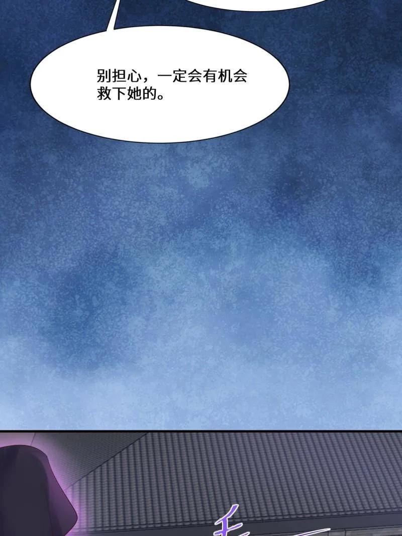鬼医凤九 第647话 650 难缠的对手 第15页