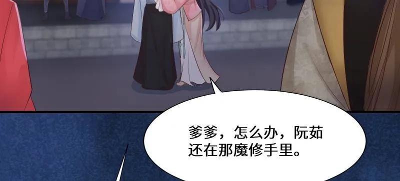 鬼医凤九 第647话 650 难缠的对手 第14页