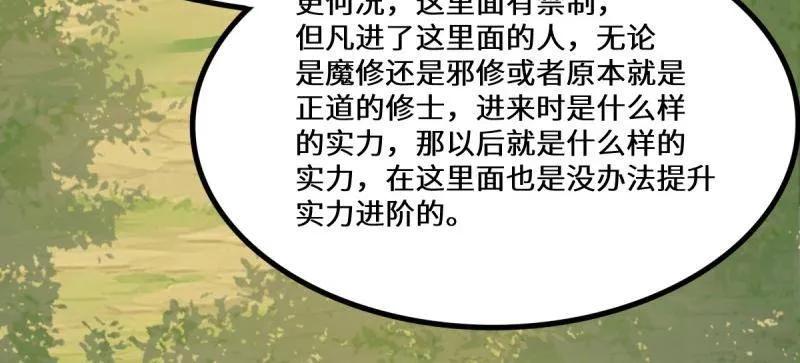鬼医凤九 第650话 652 小九的新皮肤 第100页
