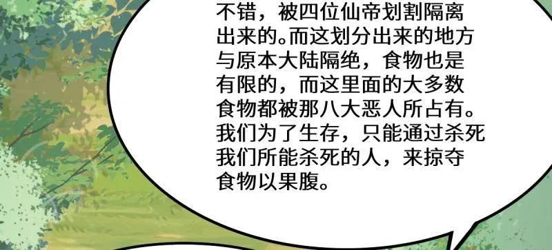 鬼医凤九 第650话 652 小九的新皮肤 第98页