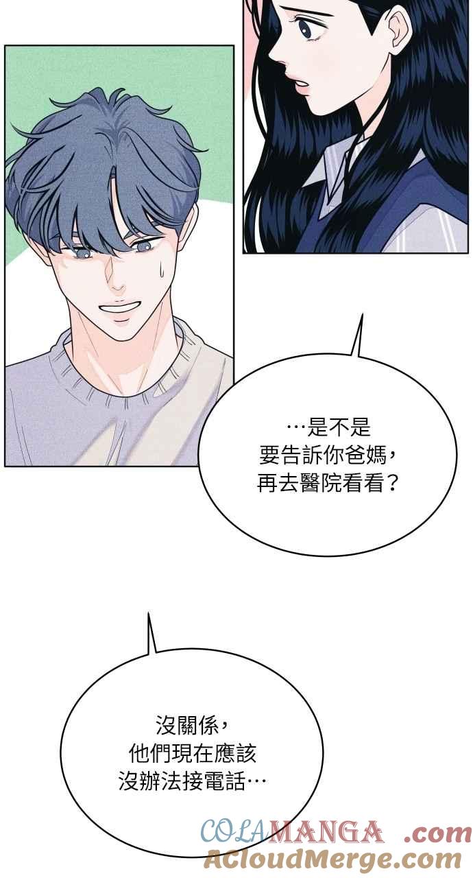 《内向男女》第68话 Stay 第25页