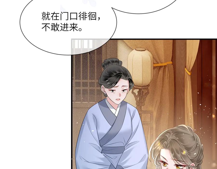 暴君一家靠听她心声续命 第7话 父皇你多吃点吧！ 第7页
