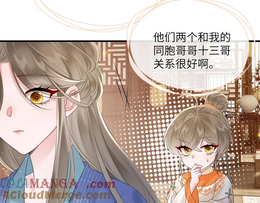 暴君一家靠听她心声续命 第7话 父皇你多吃点吧！ 第9页