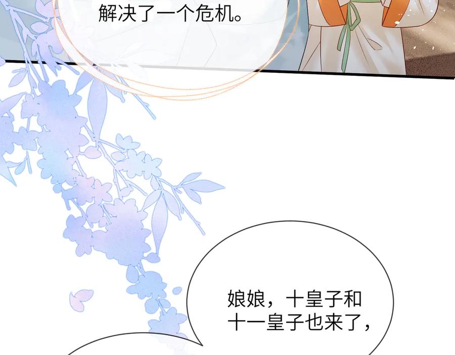 暴君一家靠听她心声续命 第7话 父皇你多吃点吧！ 第6页