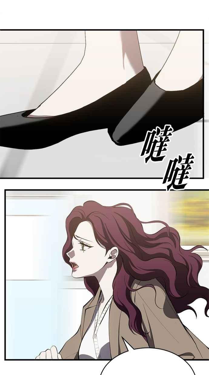 《第三次一见钟情》第89话 第80页