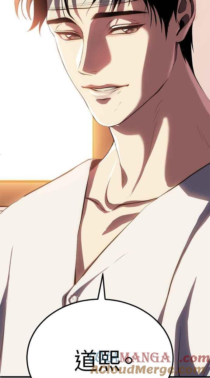 《第三次一见钟情》第89话 第85页