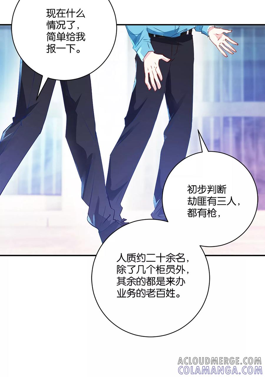《识谎大师》第1话 银行劫案 第7页