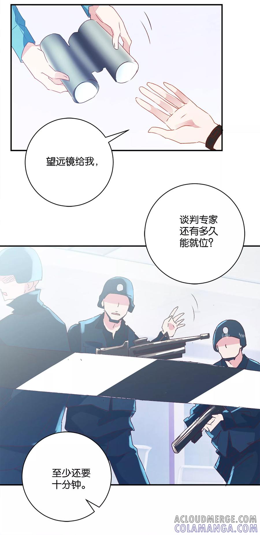 《识谎大师》第1话 银行劫案 第9页