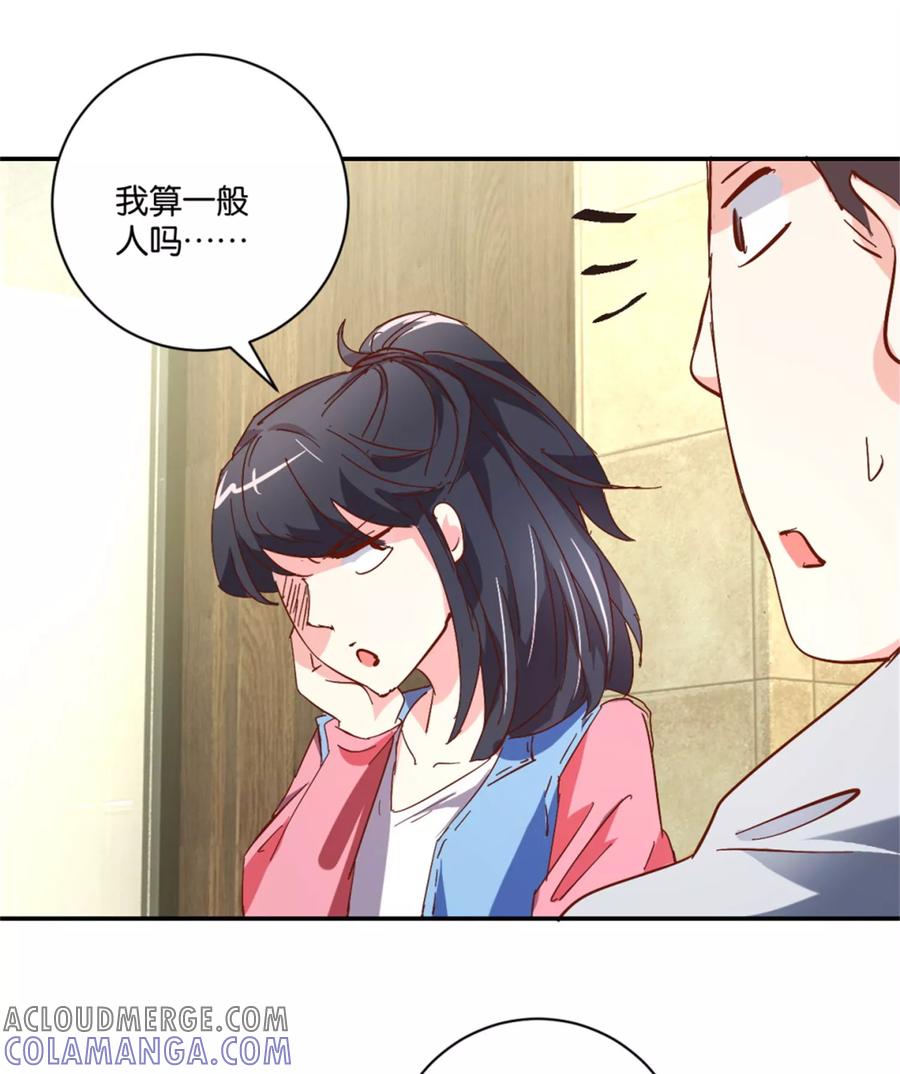 《识谎大师》第10话 通宵审讯 第7页