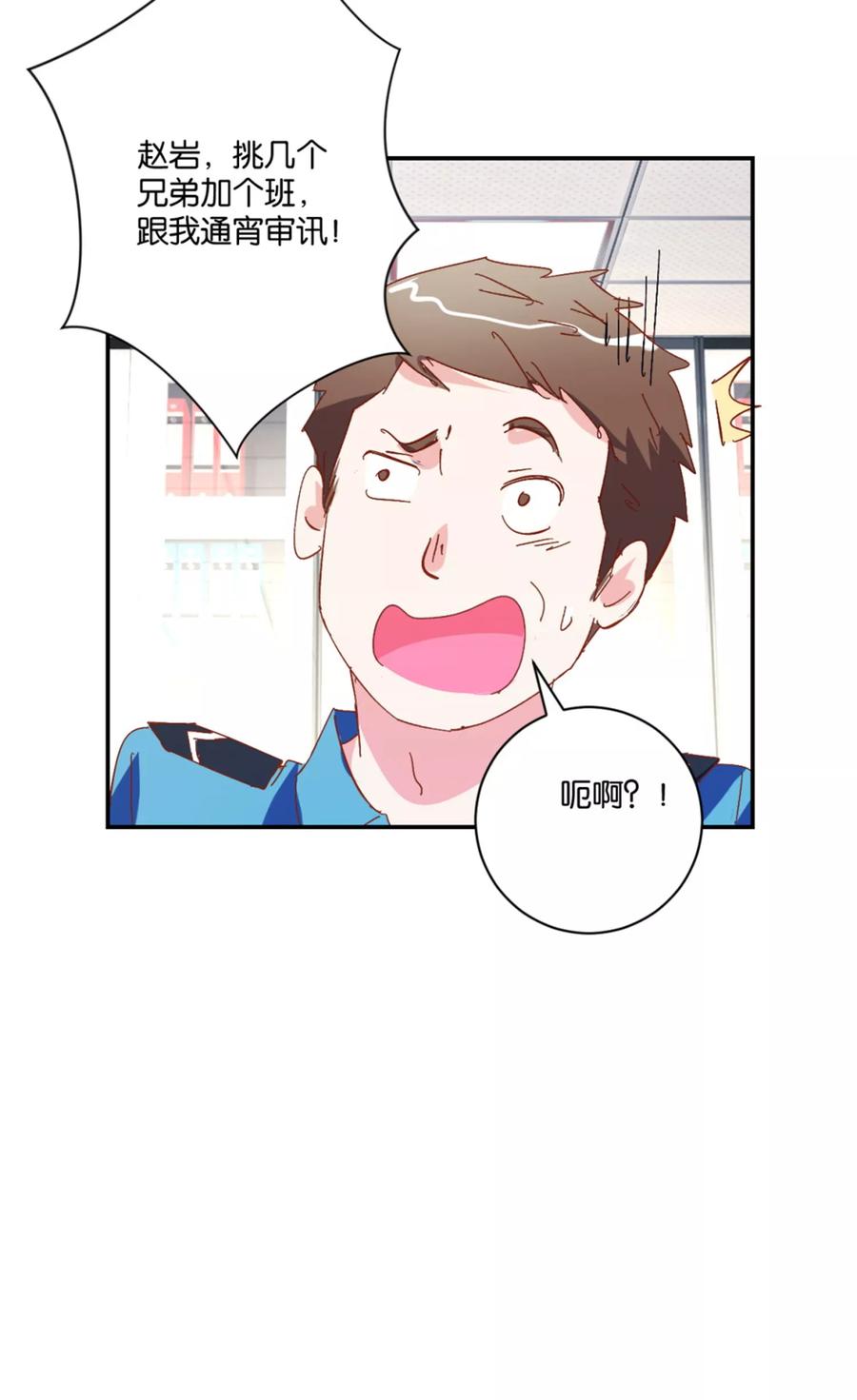 《识谎大师》第10话 通宵审讯 第20页