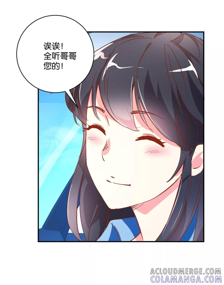 《识谎大师》第11话 归队 第25页