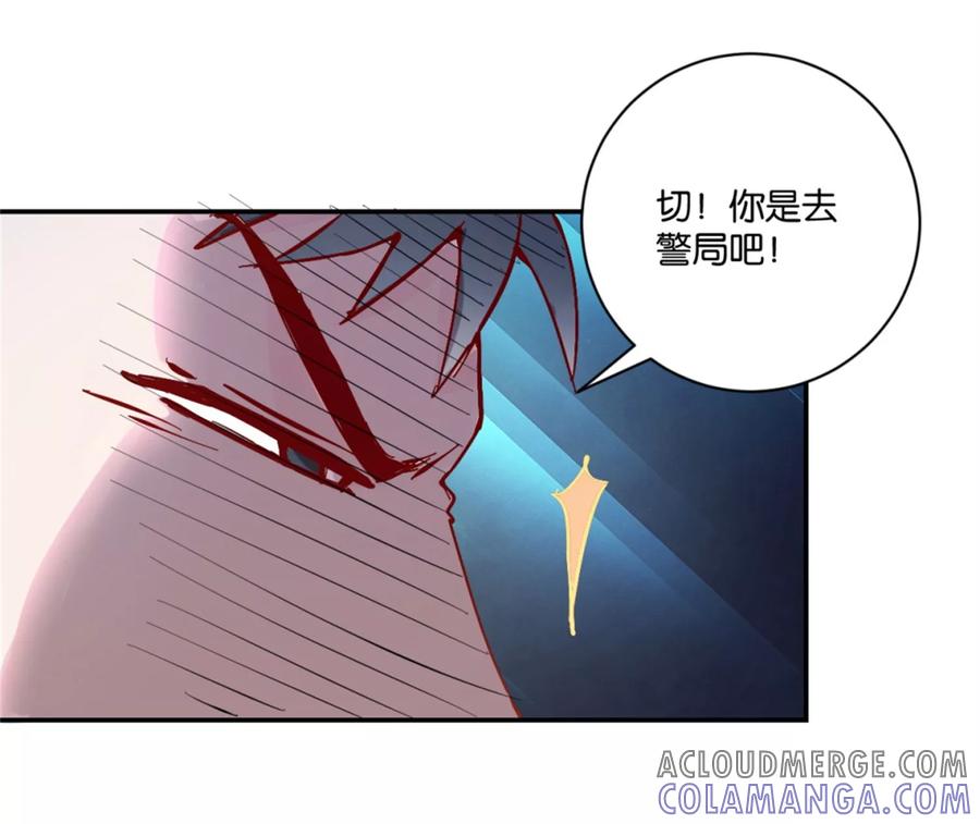 《识谎大师》第11话 归队 第17页