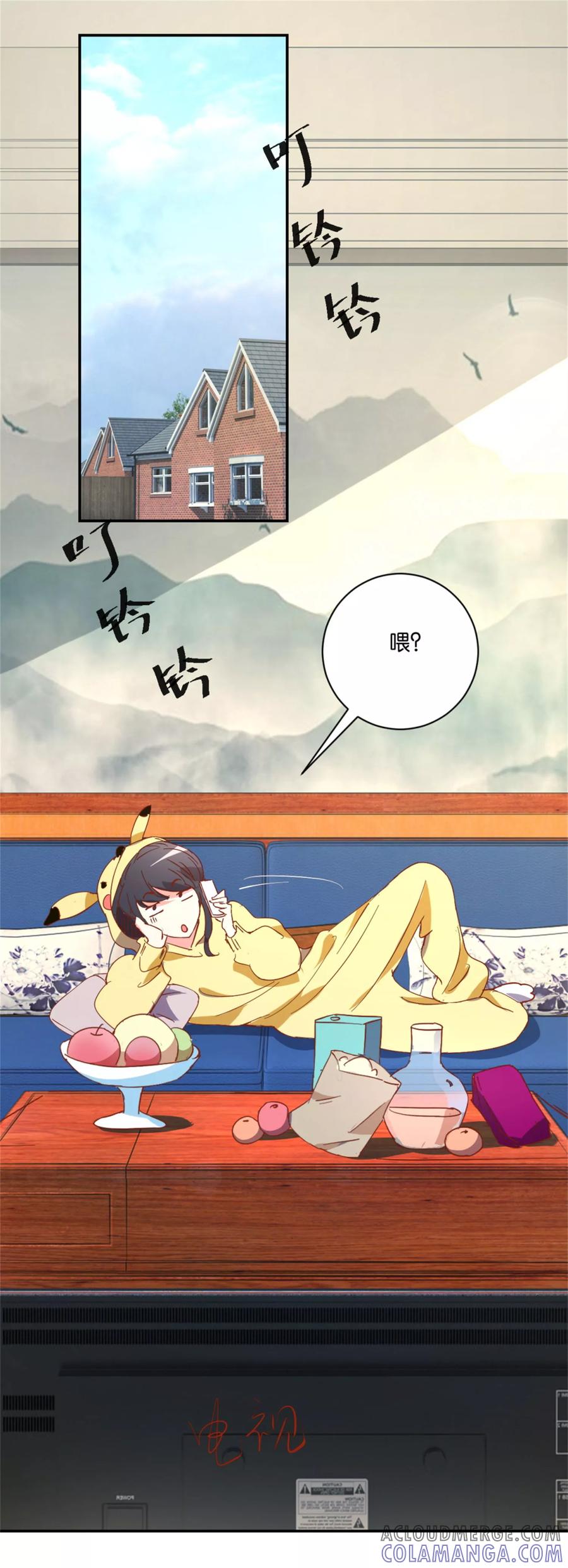 《识谎大师》第11话 归队 第11页