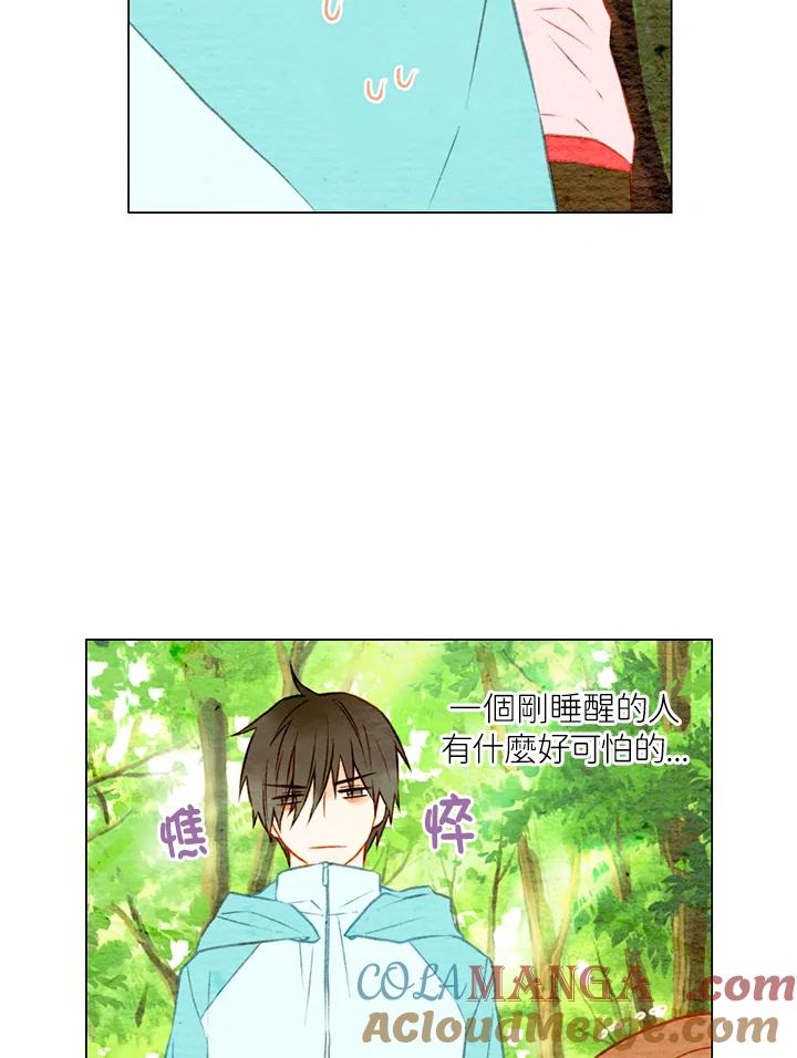 《Imitation》第1季 第13话 第4页