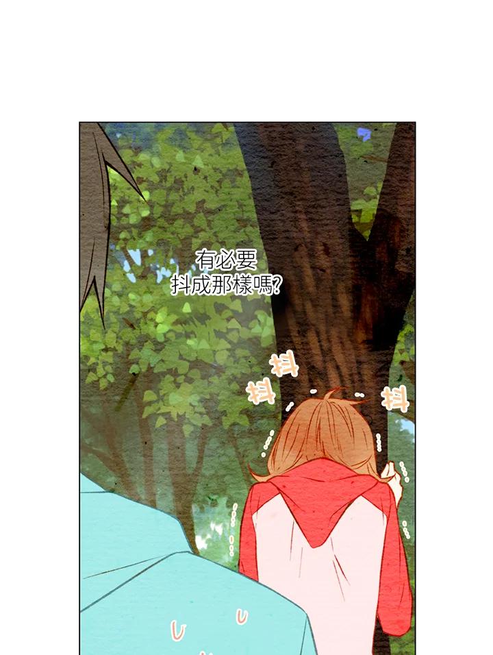 《Imitation》第1季 第13话 第3页