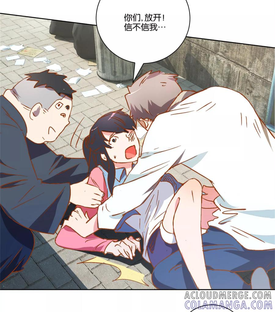 《识谎大师》第14话 非礼啊 第21页