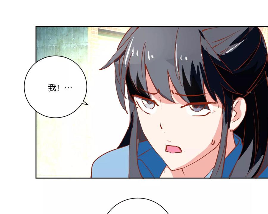 《识谎大师》第16话 线索 第20页