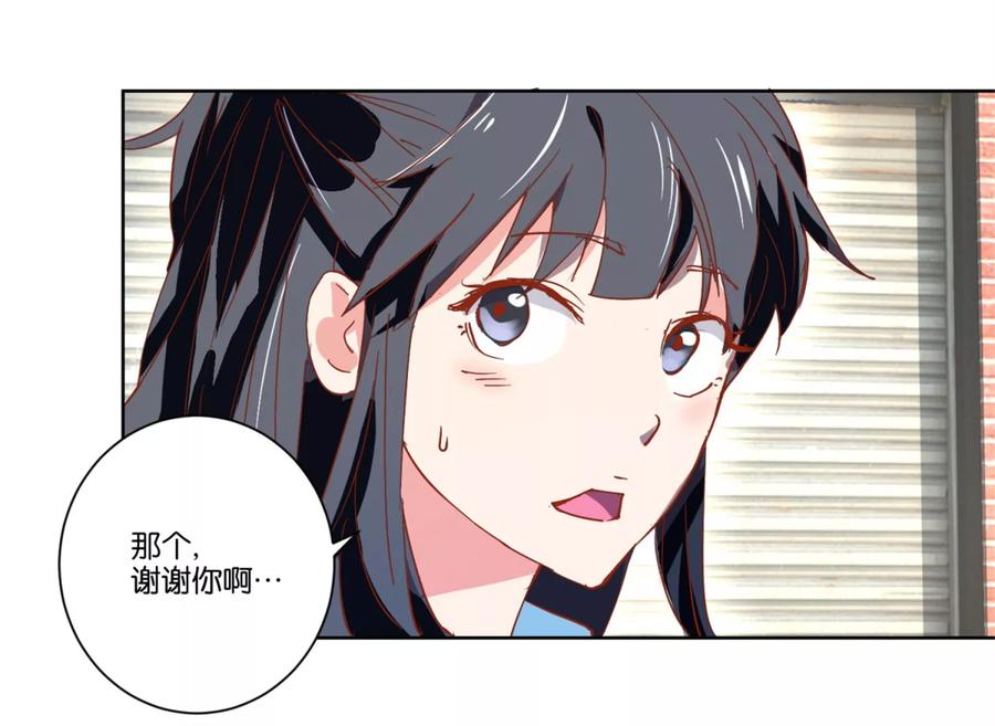 《识谎大师》第16话 线索 第12页