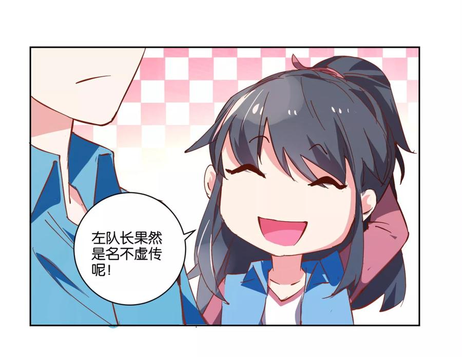《识谎大师》第16话 线索 第16页
